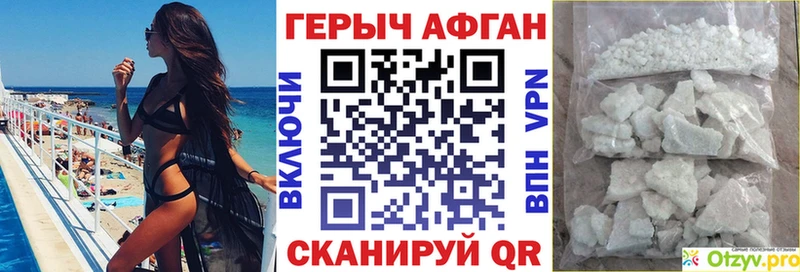 Героин афганец  это официальный сайт  Трёхгорный 