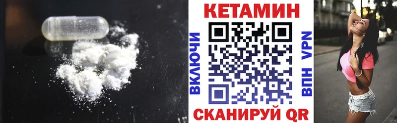 Кетамин ketamine  мега ссылки  Трёхгорный 