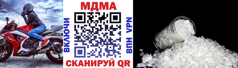 купить наркотик Трёхгорный MDMA Molly