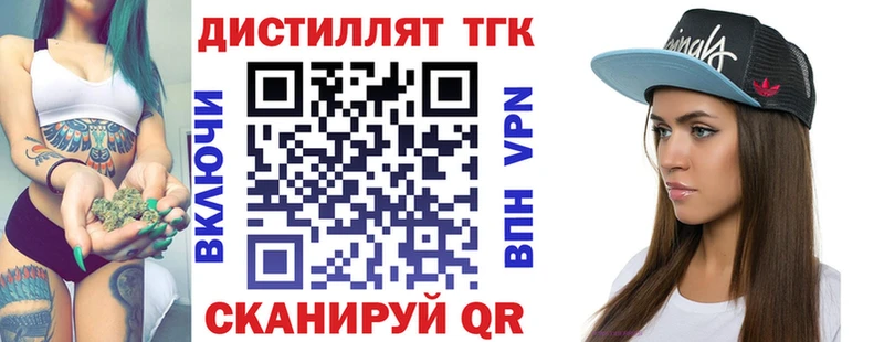 Дистиллят ТГК концентрат  Трёхгорный 